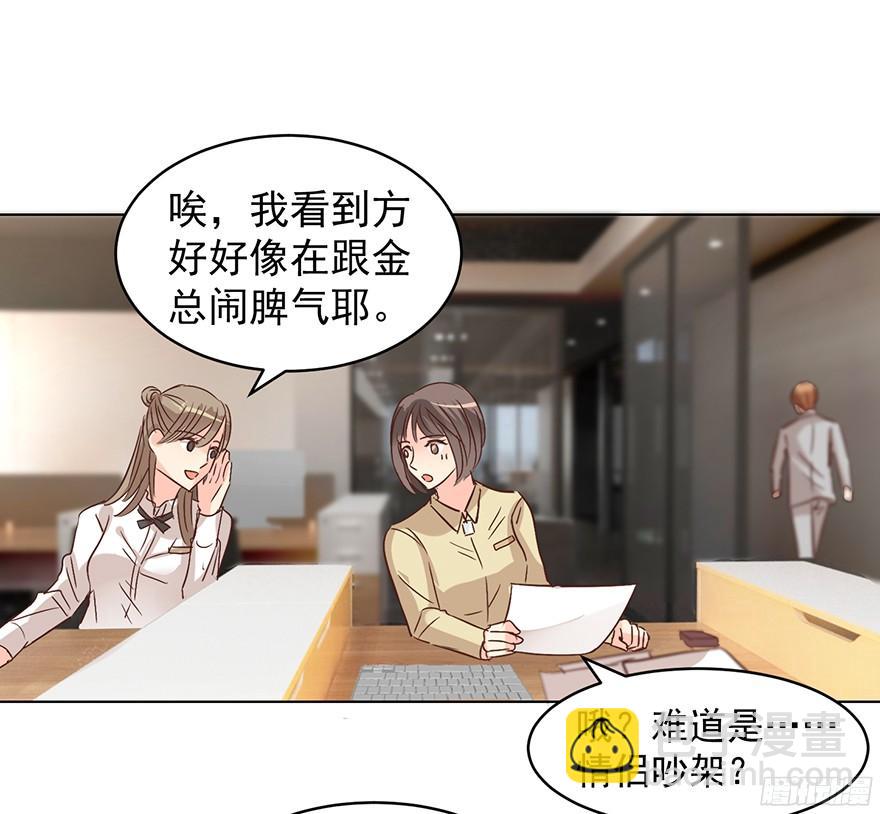 你是牛皮糖吗-第101话