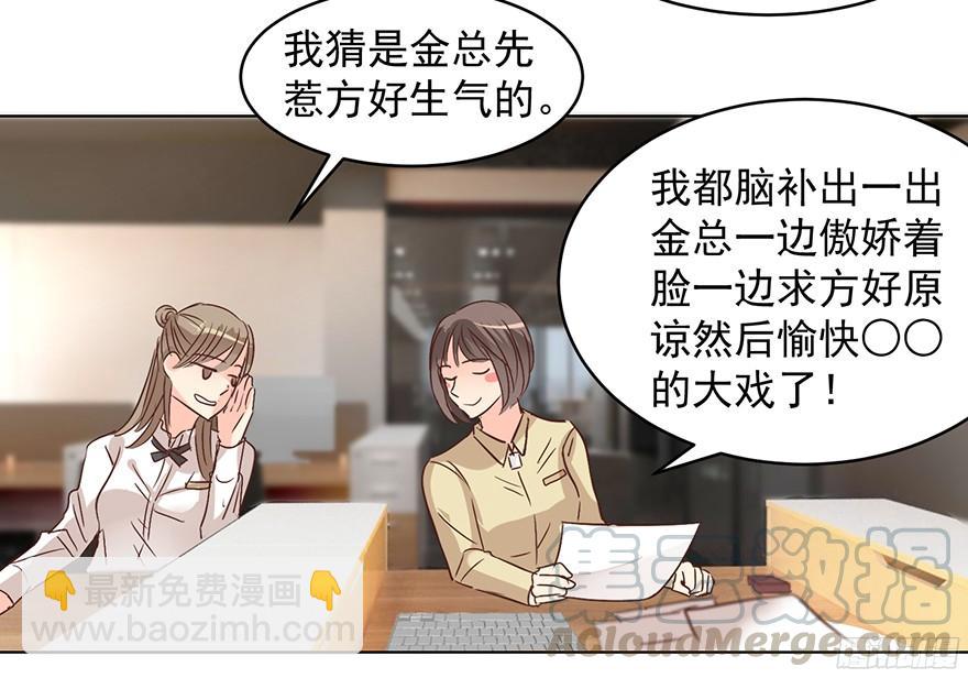 你是牛皮糖吗-第101话