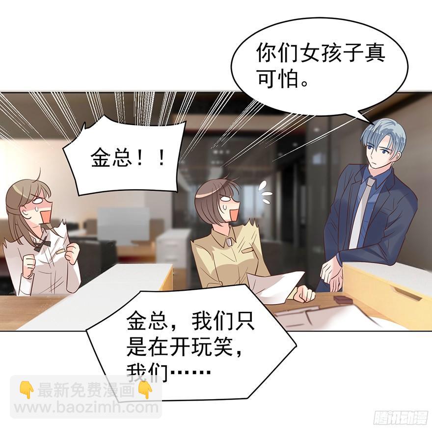 你是牛皮糖吗-第101话