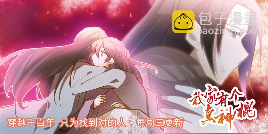 你是牛皮糖吗-第101话