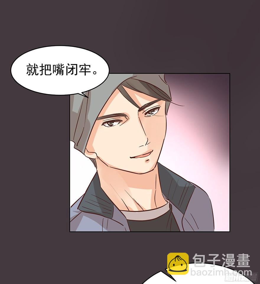 你是牛皮糖吗-第101话