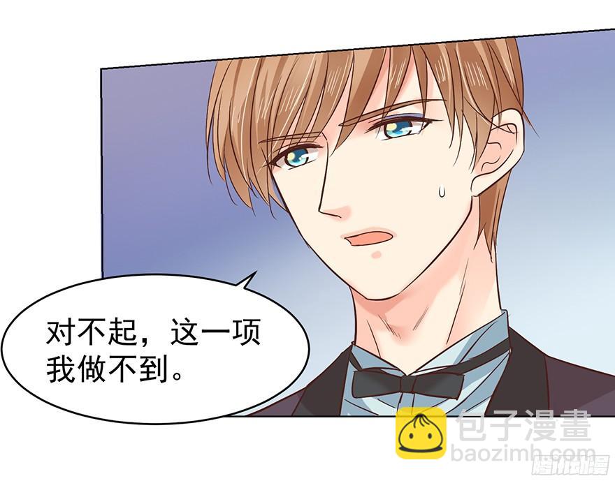 是陷阱-第105话