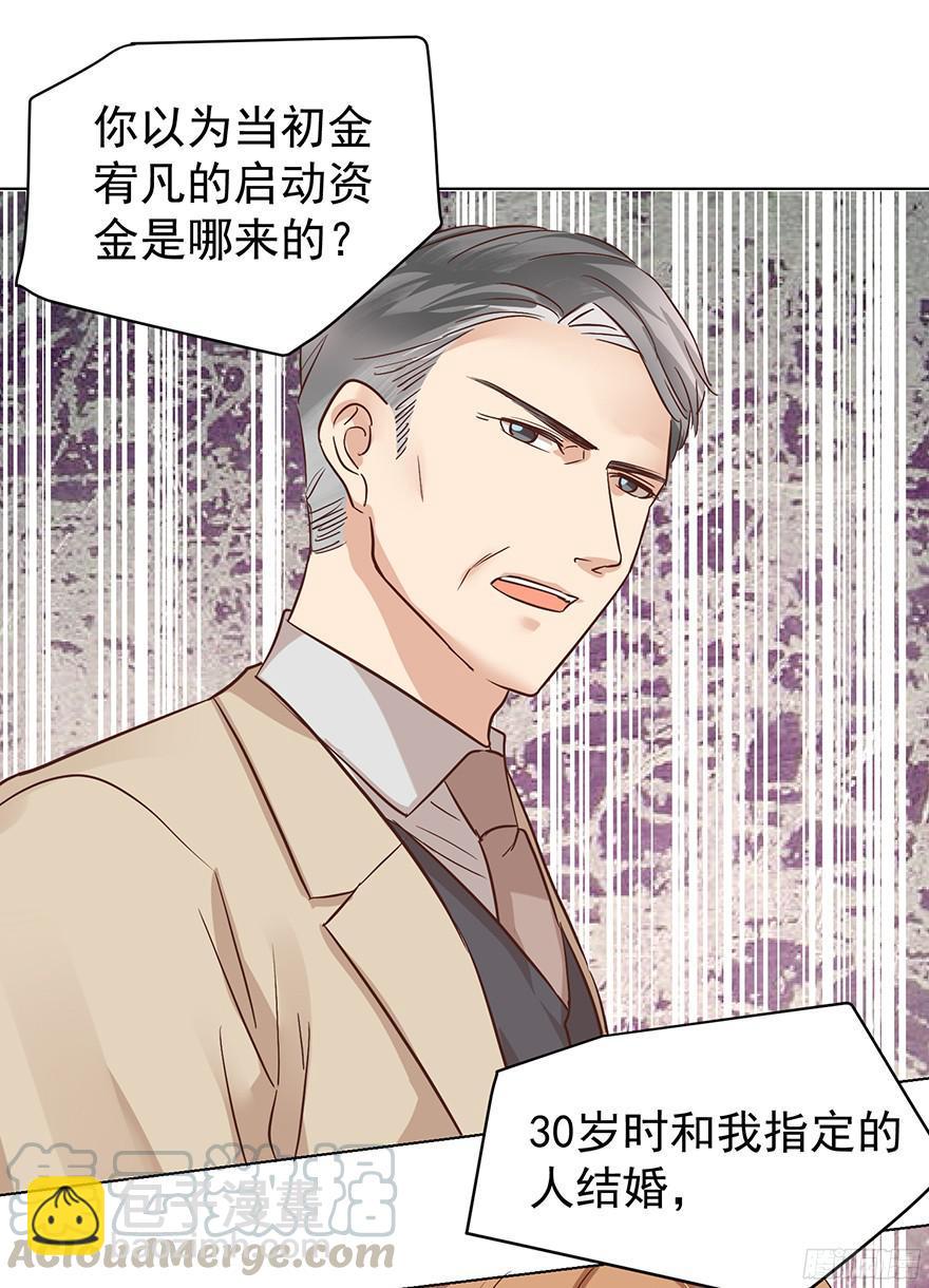 是陷阱-第105话