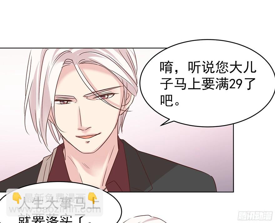 是陷阱-第105话
