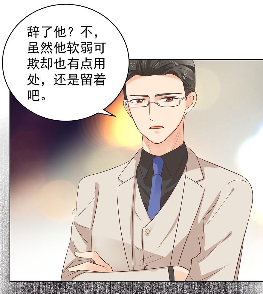 大雨将至（下）-第107话