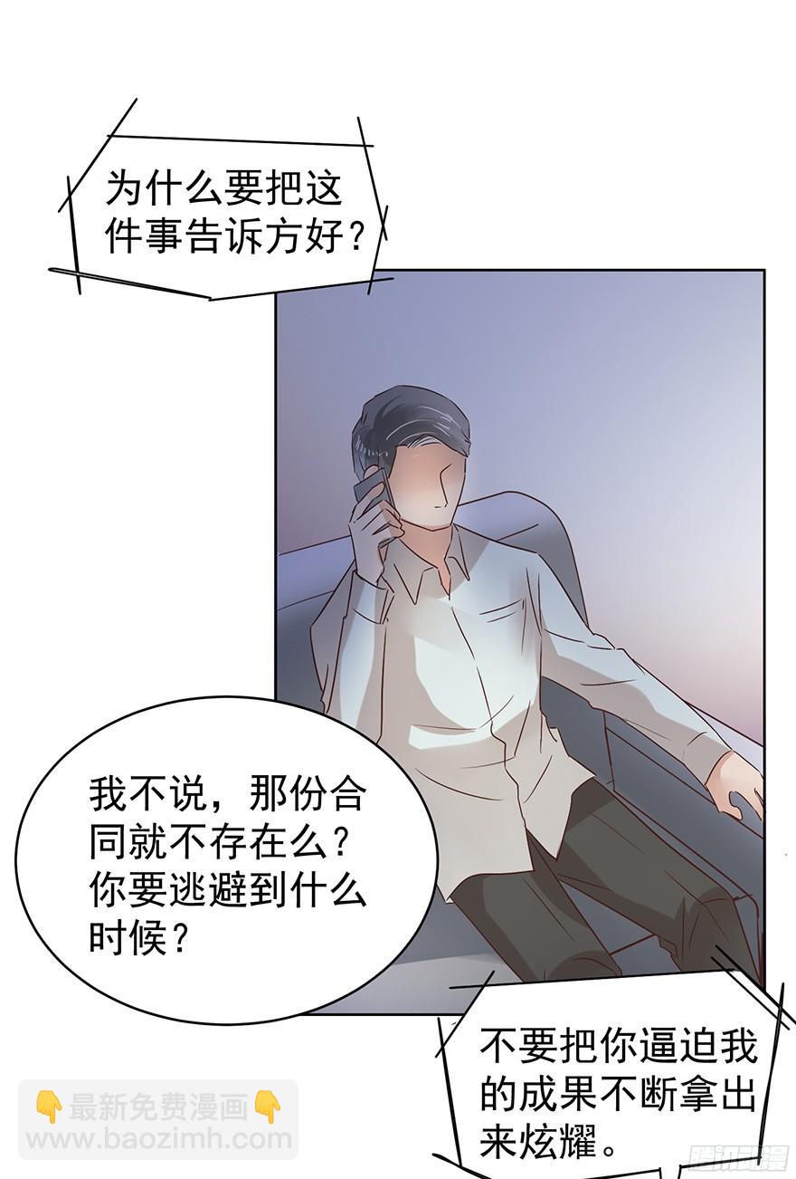 大雨将至（下）-第107话