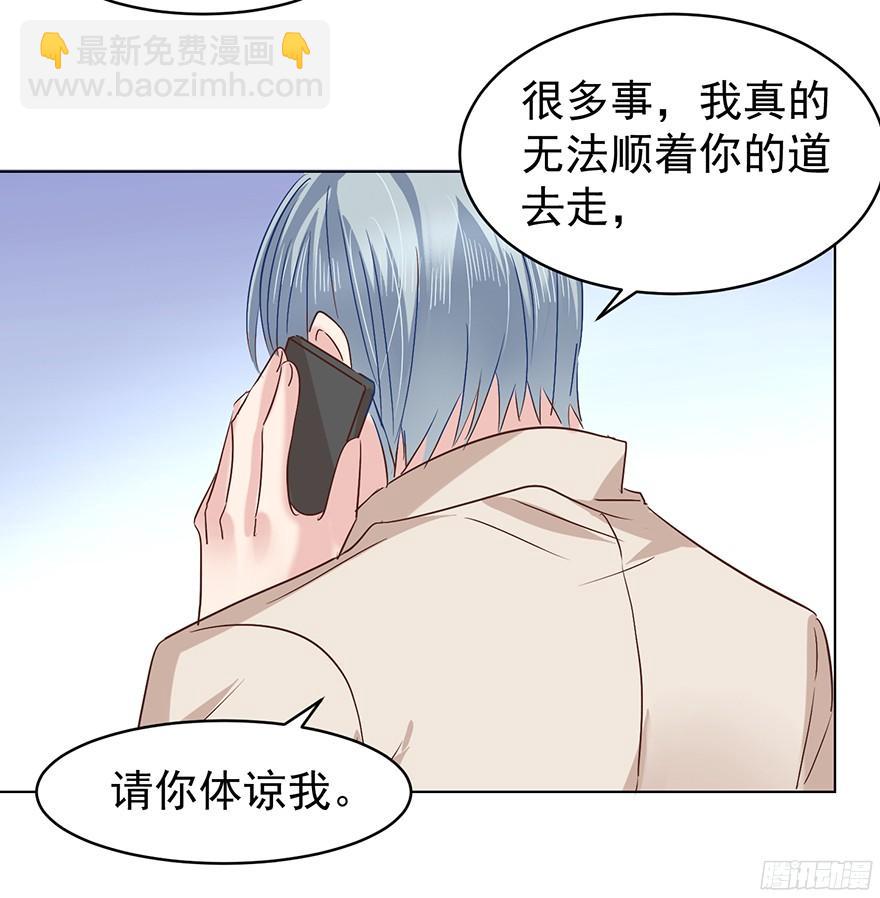 大雨将至（下）-第107话