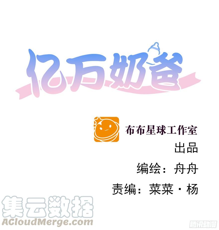 &ldquo;春宵一刻&rdquo;（下）-第109话