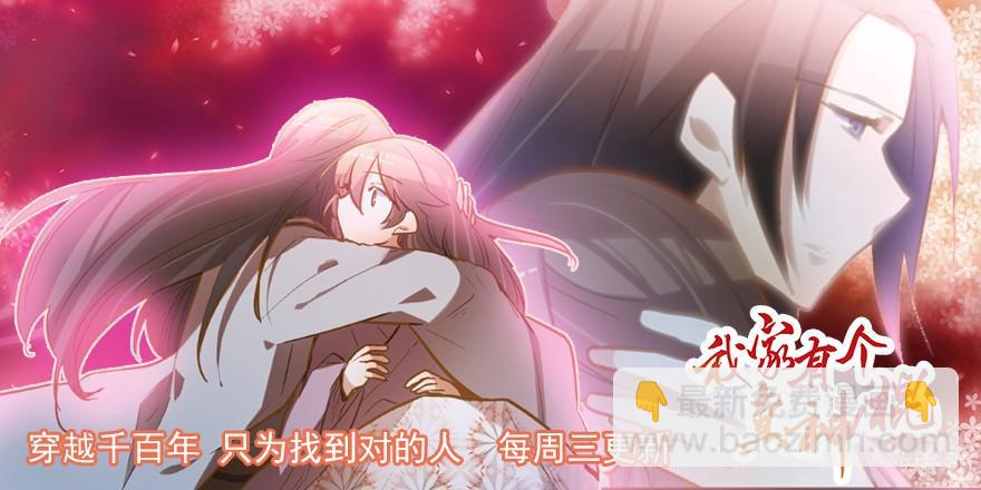 &ldquo;春宵一刻&rdquo;（下）-第109话