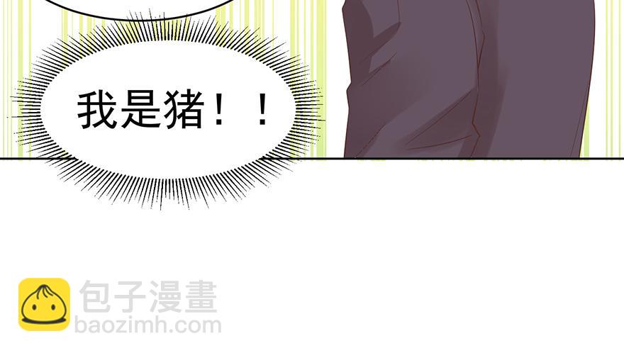 分手！-第111话