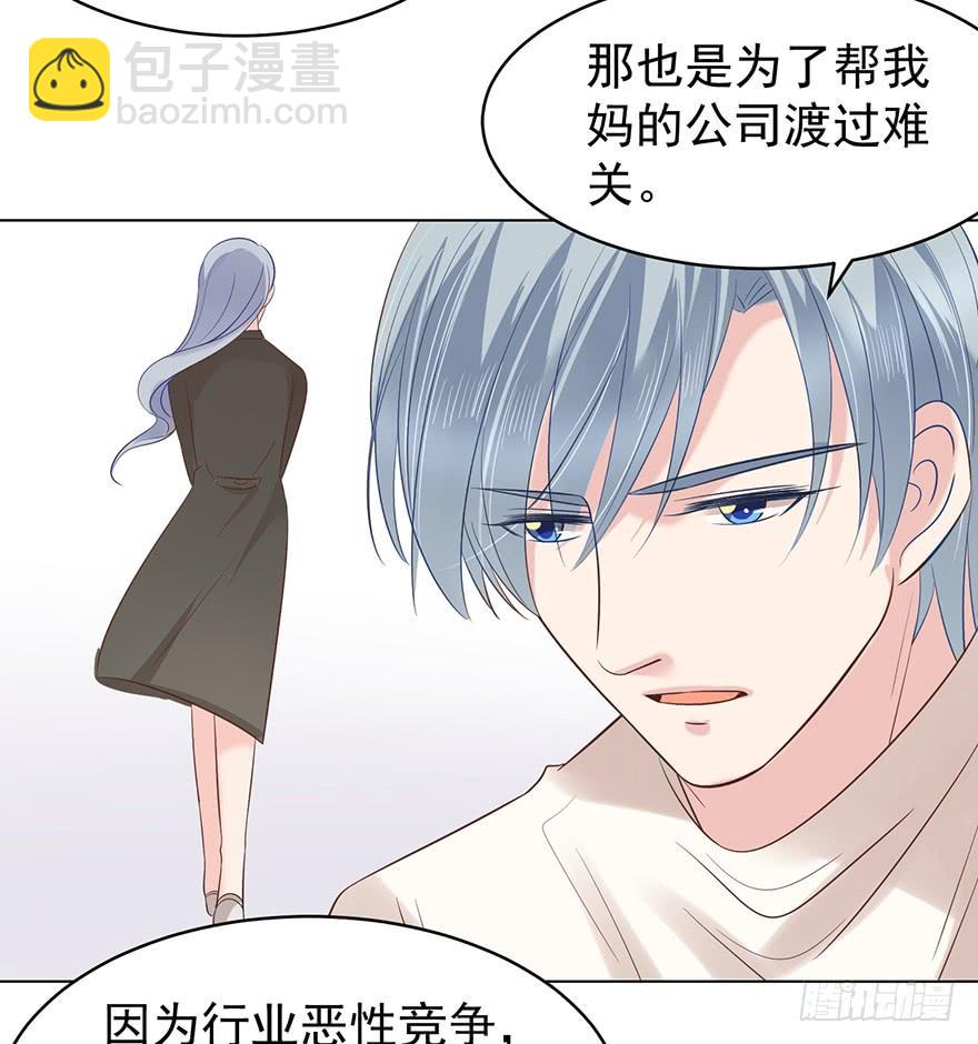 分手！-第111话