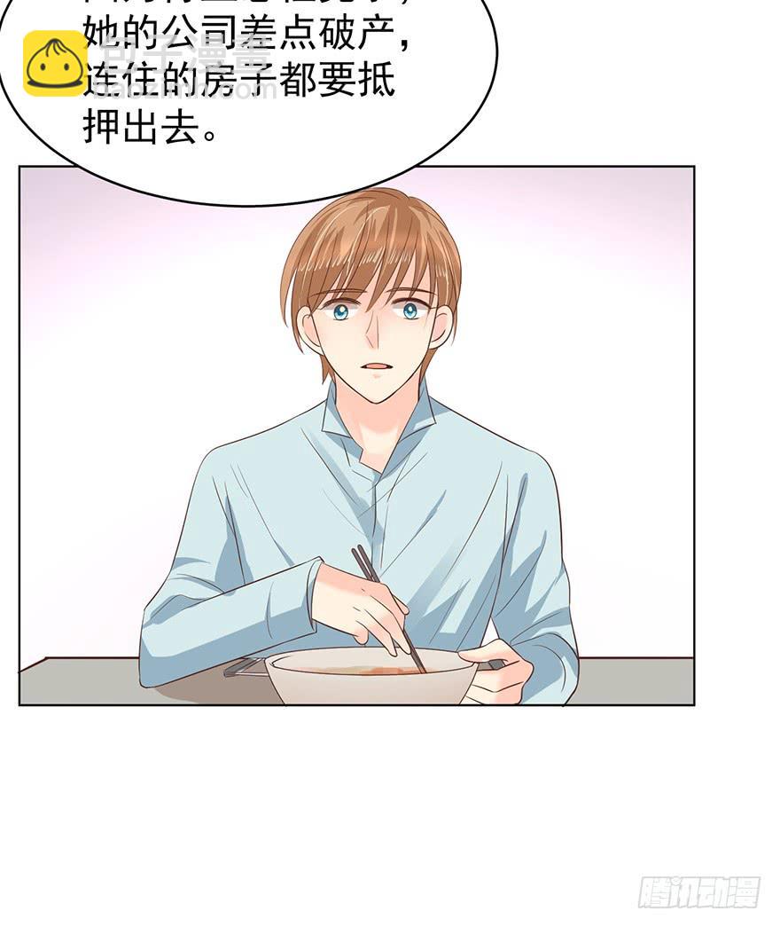 分手！-第111话