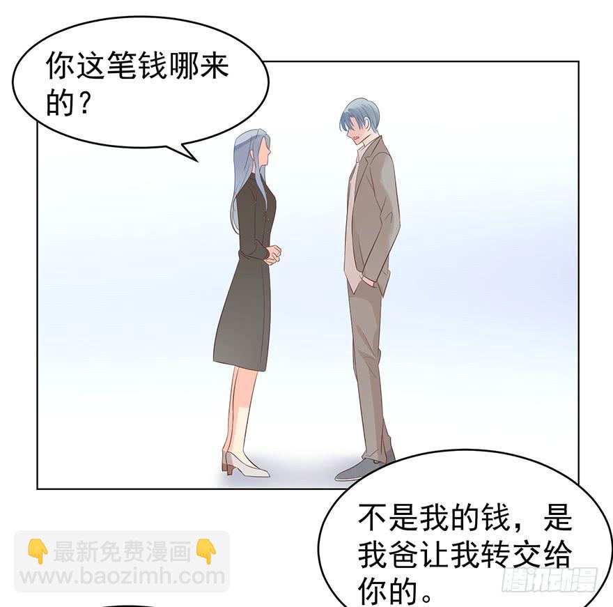 分手！-第111话