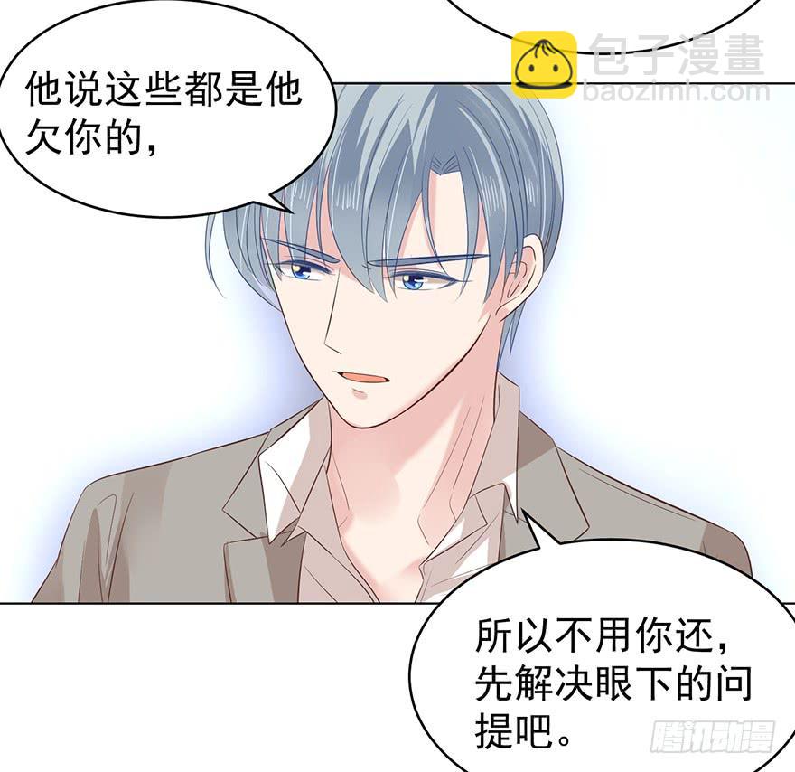 分手！-第111话