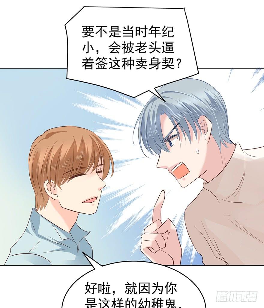分手！-第111话