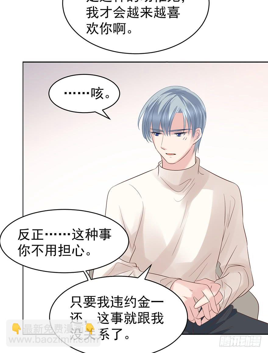 分手！-第111话