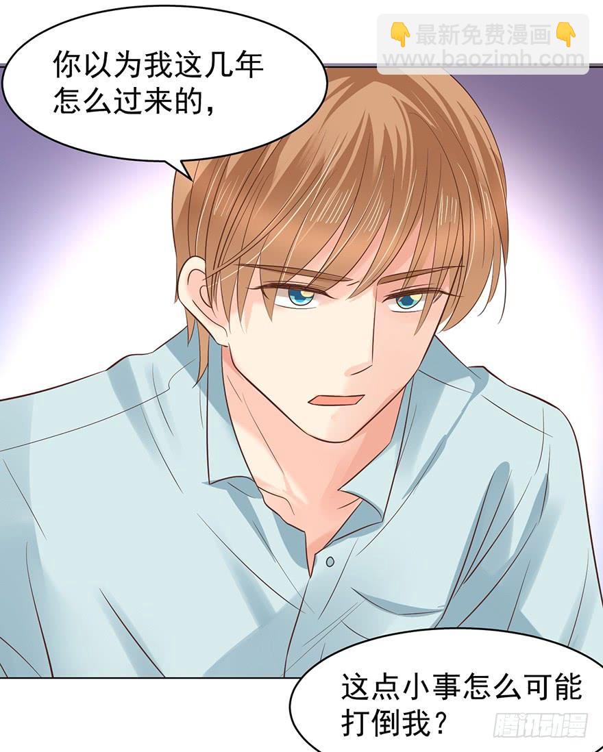 分手！-第111话