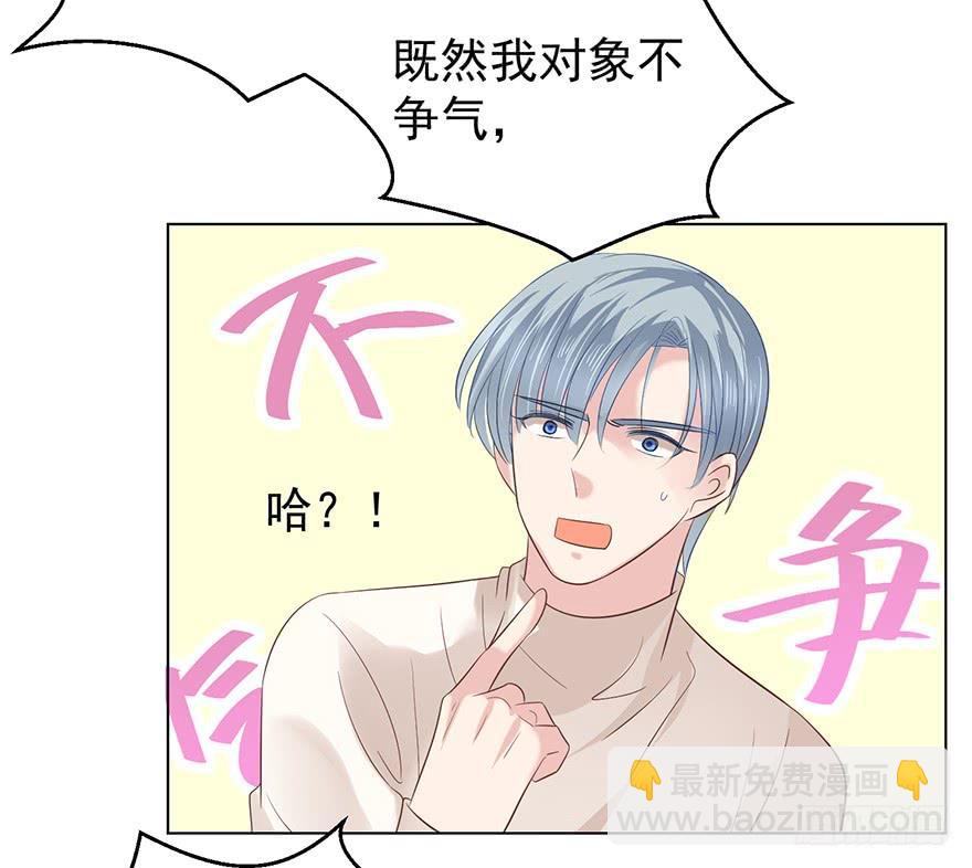 分手！-第111话