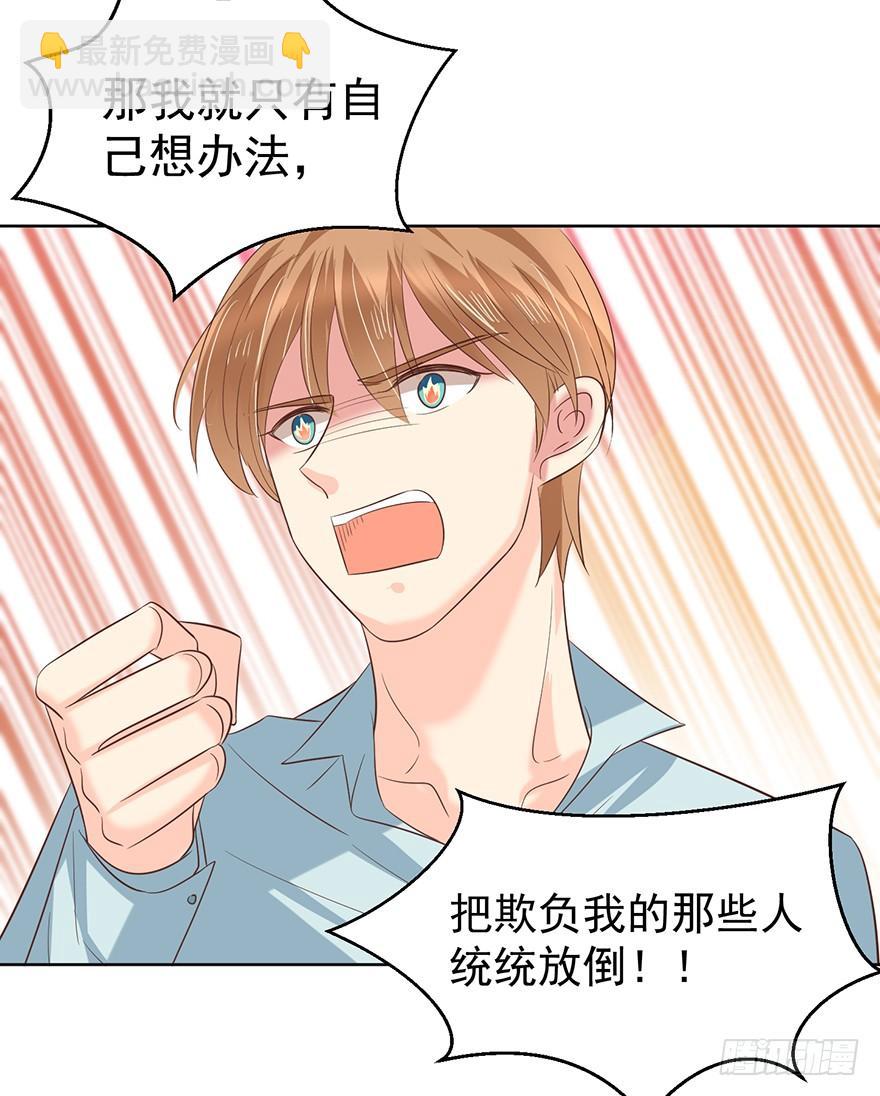 分手！-第111话