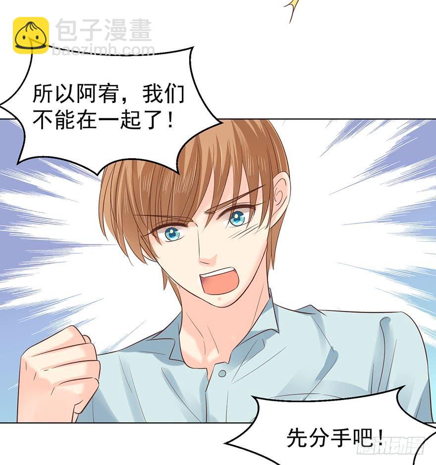 分手！-第111话