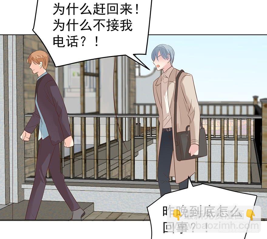 分手！-第111话