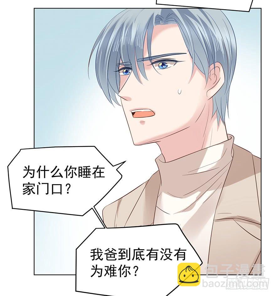 分手！-第111话