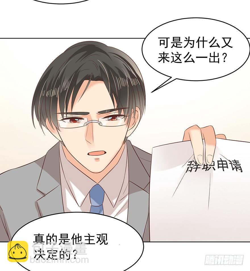我会很入戏的-第113话