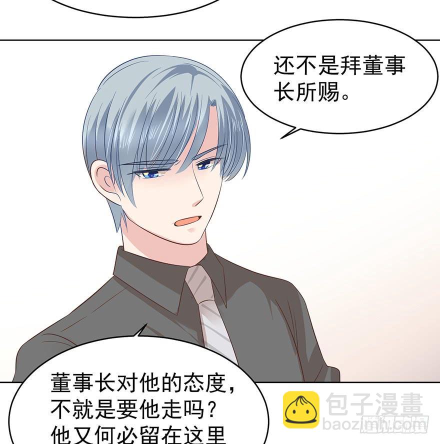 我会很入戏的-第113话