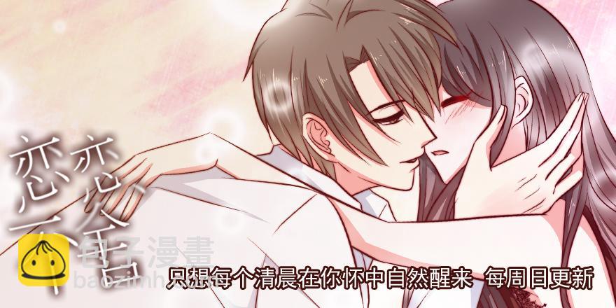 我会很入戏的-第113话