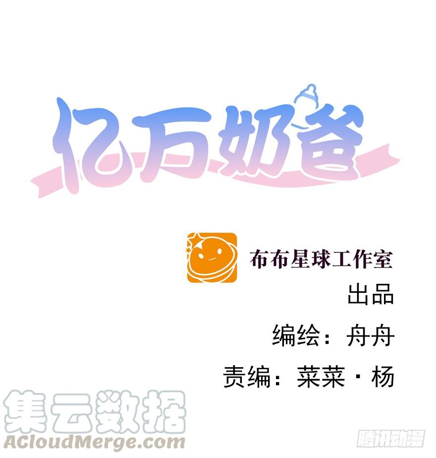 总有幺蛾子-第115话