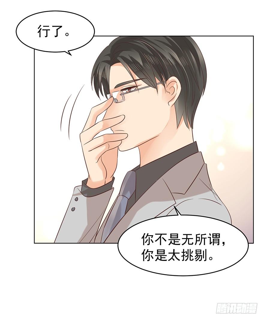 总有幺蛾子-第115话