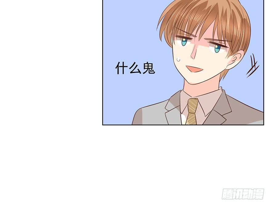总有幺蛾子-第115话