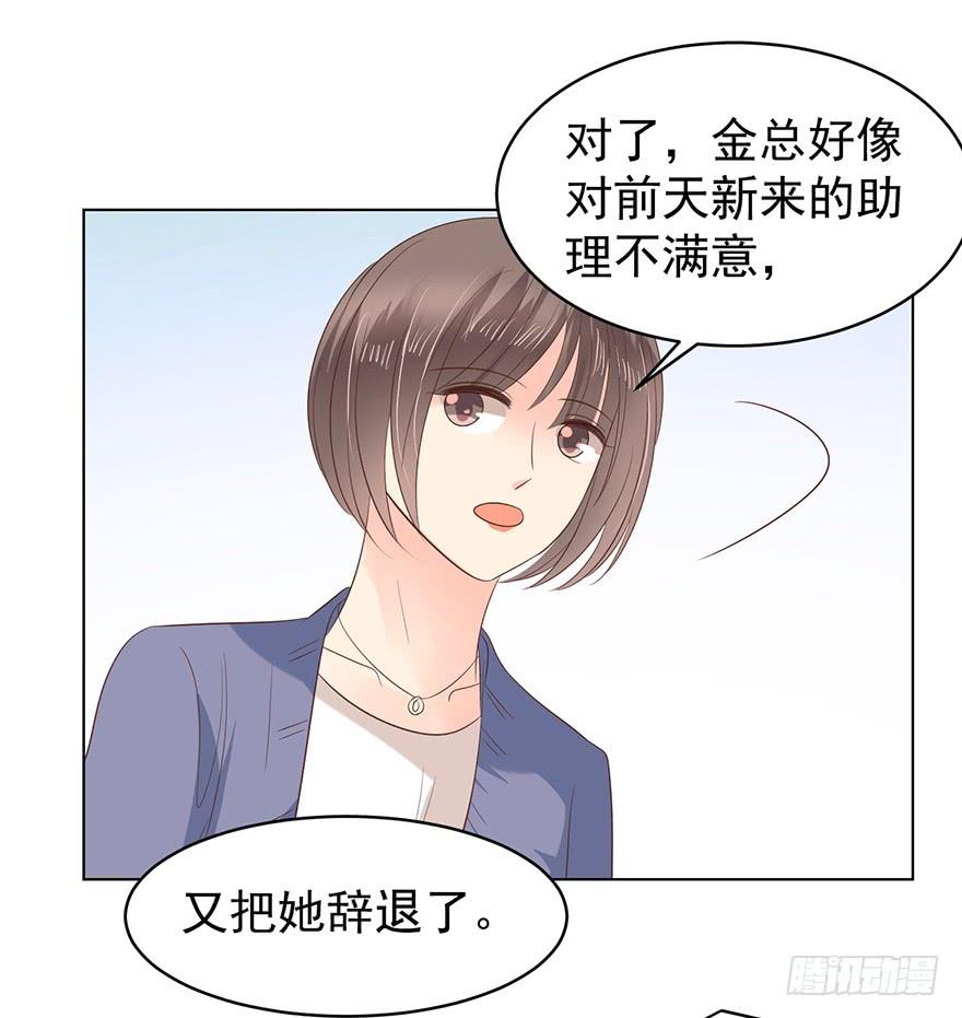 总有幺蛾子-第115话