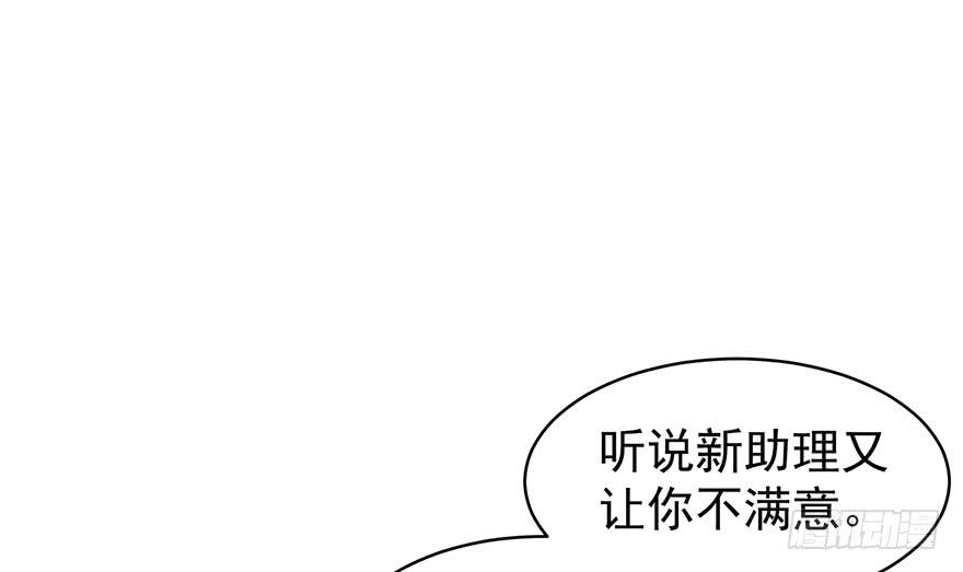 总有幺蛾子-第115话