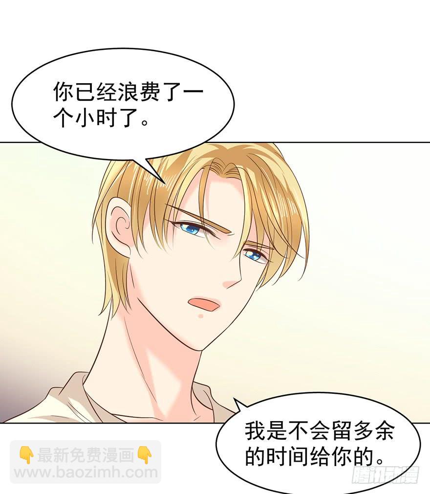 我要你像那晚一样-第117话