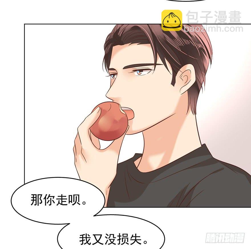 我要你像那晚一样-第117话