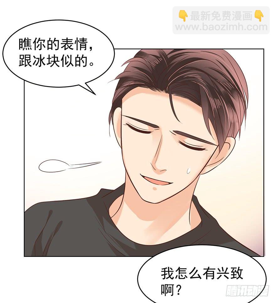 我要你像那晚一样-第117话