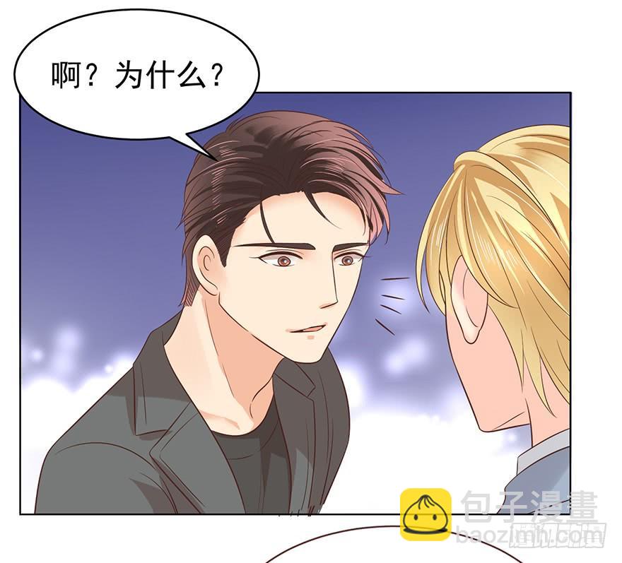 我要你像那晚一样-第117话