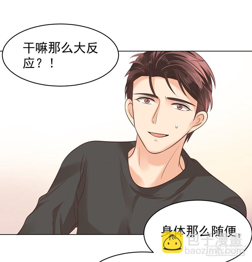 我要你像那晚一样-第117话
