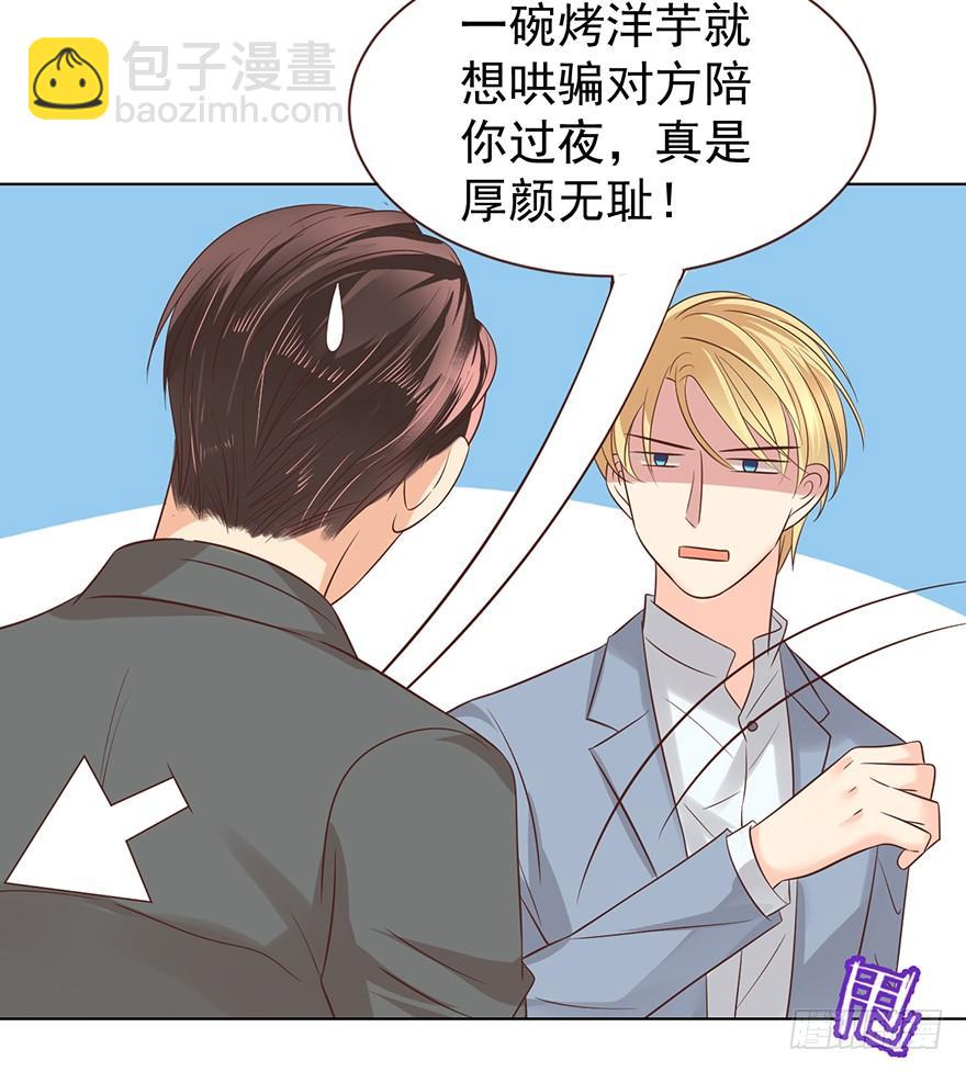 我要你像那晚一样-第117话