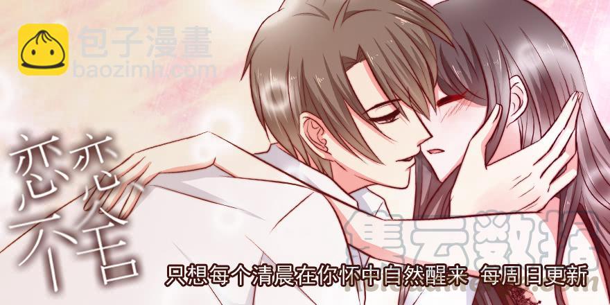我要你像那晚一样-第117话