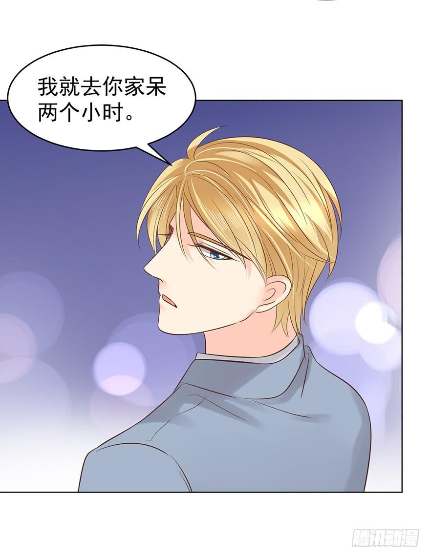 我要你像那晚一样-第117话