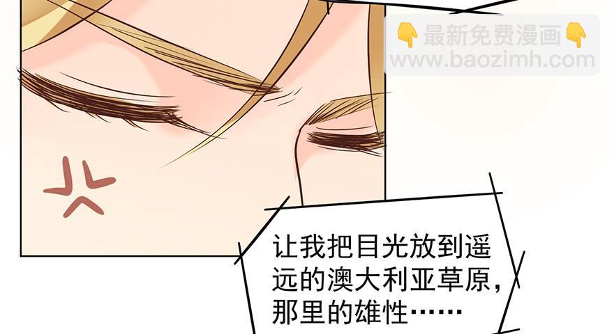 我要你像那晚一样-第117话