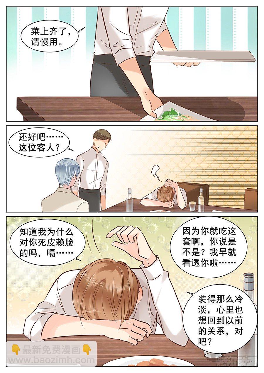 你该醒了-第15话