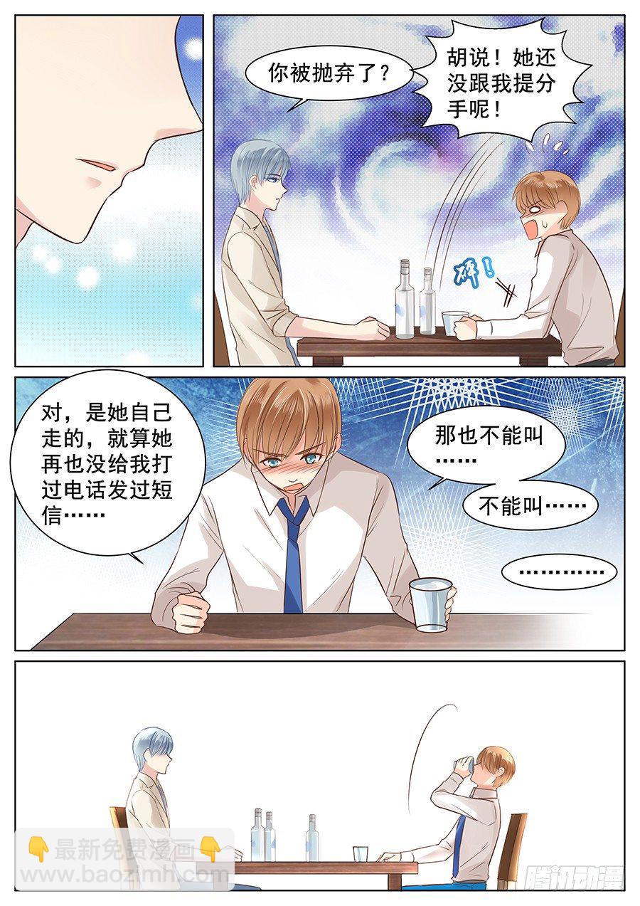 你该醒了-第15话