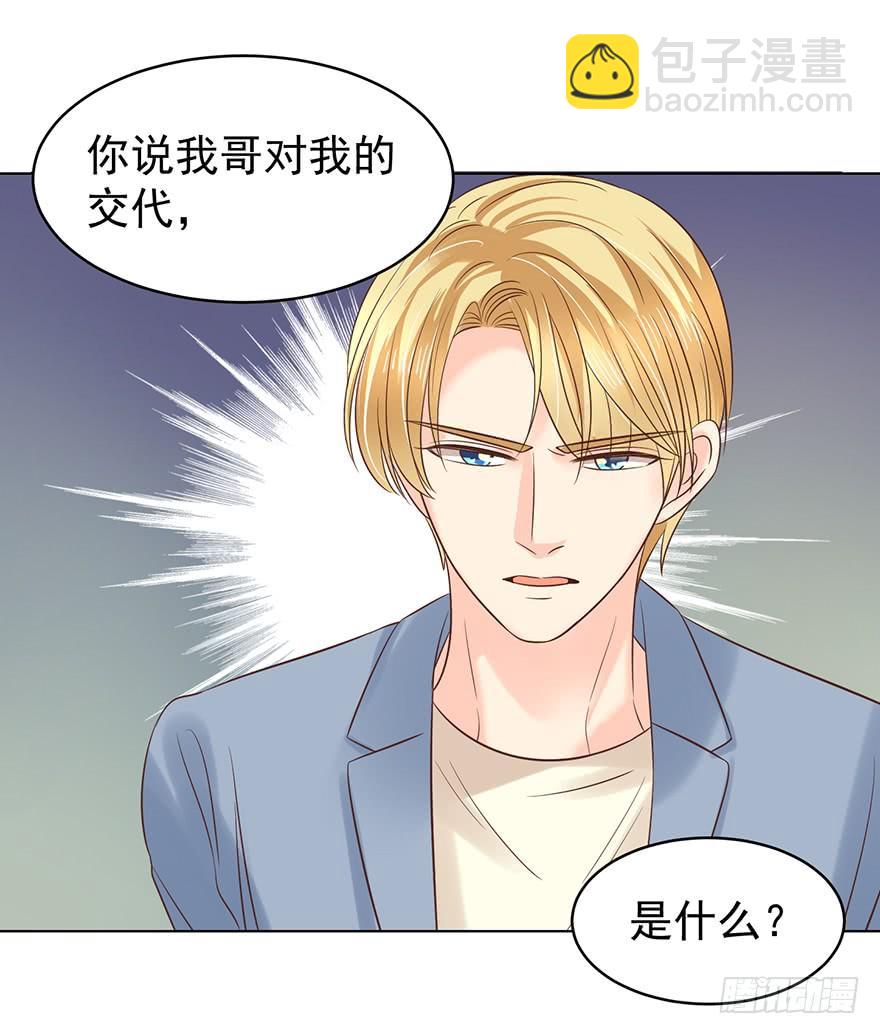 软禁-第119话