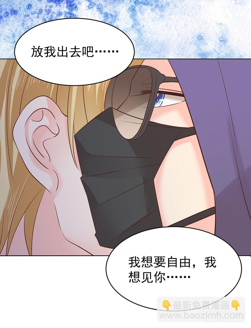 软禁-第119话