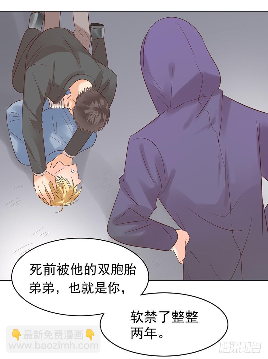 软禁-第119话