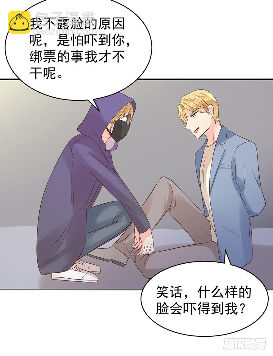 软禁-第119话