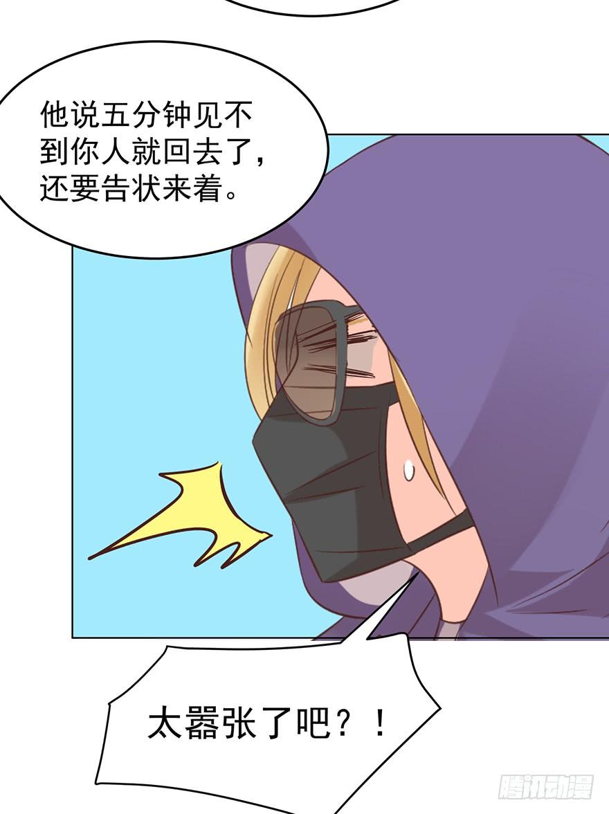 我不是精神病-第121话